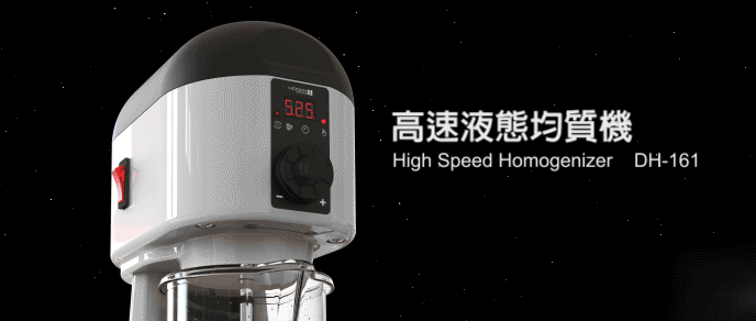 DH-161 雪克均質機鬆餅機專業製造廠